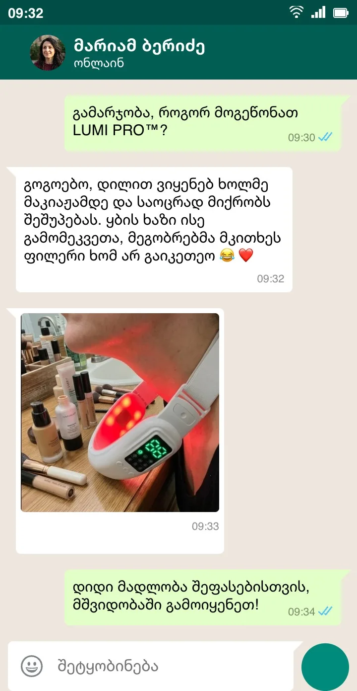 მომხმარებლის გამოხმაურება 1